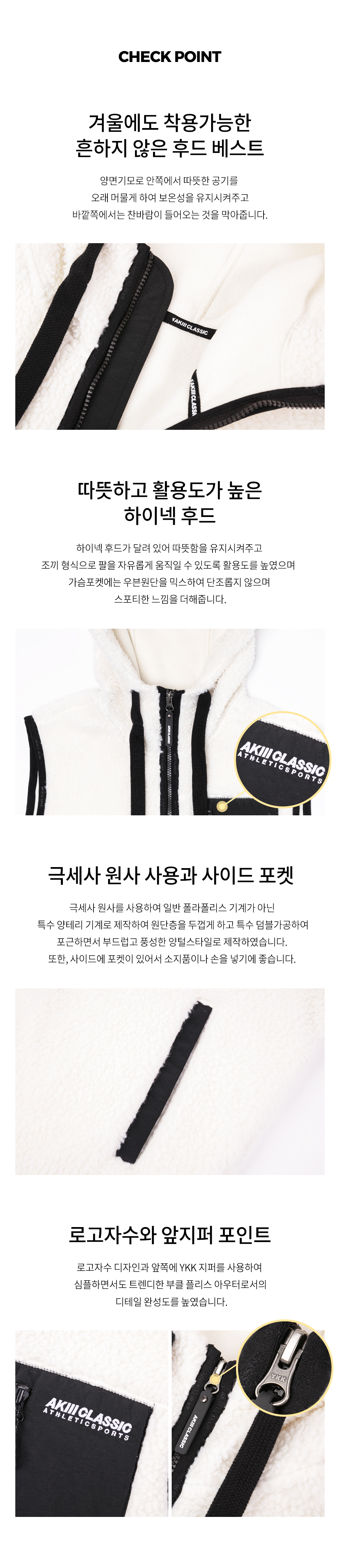 아키클래식 부클 플리스 후드 베스트 아이보리