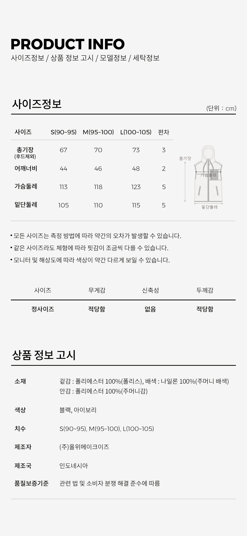 아키클래식 부클 플리스 후드 베스트 아이보리