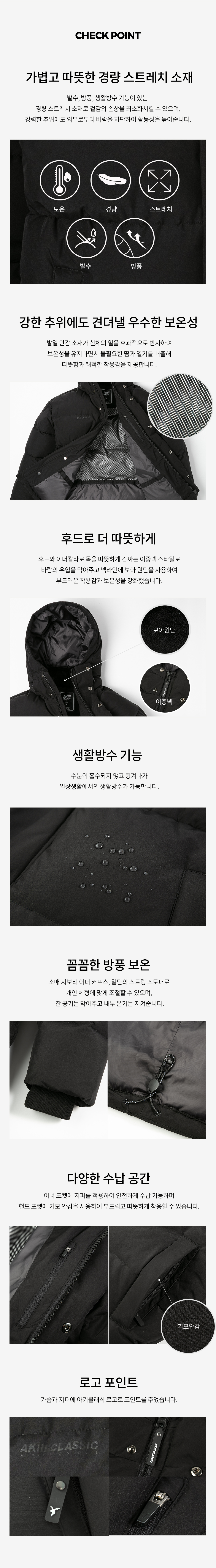 아키클래식 뱅가드 로열 덕다운 패딩 점퍼 블랙