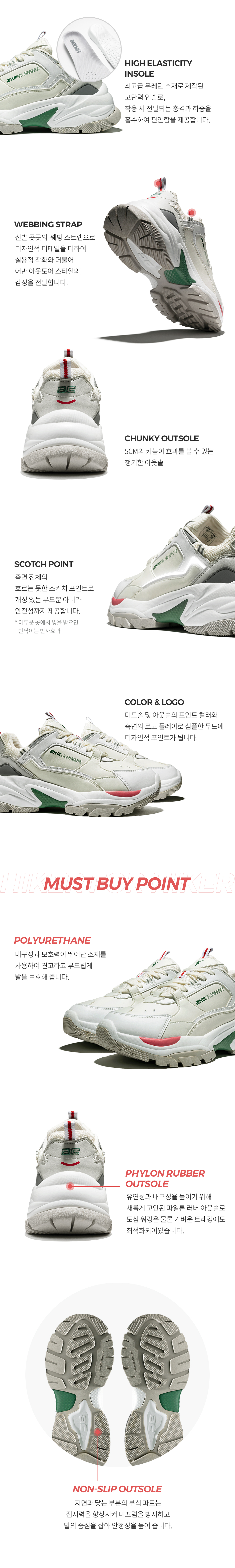 아키클래식 하이커 아이보리 화이트