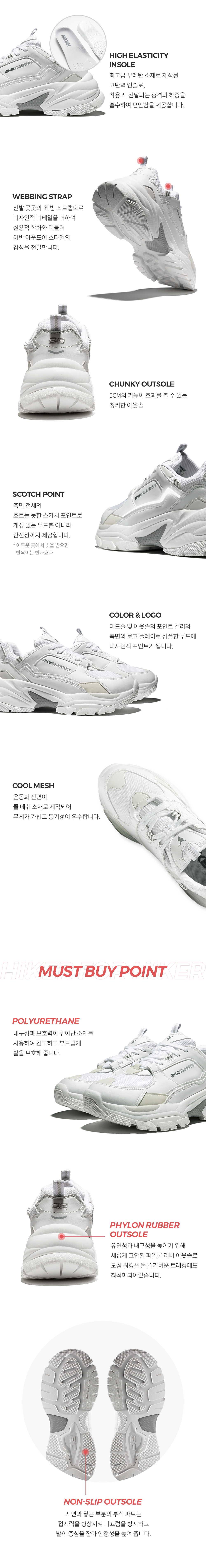 아키클래식 하이커 화이트